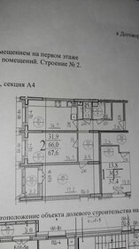 Квартира 67,6 м², 2-комнатная - изображение 1