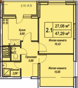 42,8 м², 2-комнатная квартира 8 000 000 ₽ - изображение 67