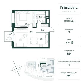 50,5 м², 1-комнатная квартира 28 000 000 ₽ - изображение 8