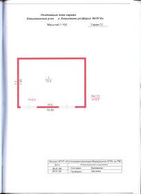 72 м², помещение свободного назначения - изображение 5