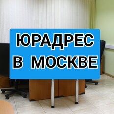 3,3 м², юридический адрес - изображение 2