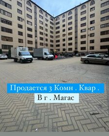 75 м², 2-комнатная квартира 3 300 000 ₽ - изображение 84