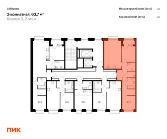 63,6 м², 2-комнатная квартира 11 015 520 ₽ - изображение 16