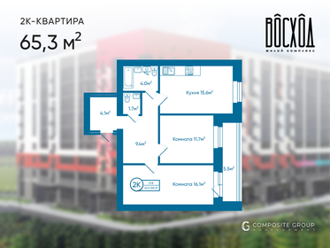 Квартира 65,3 м², 2-комнатная - изображение 1