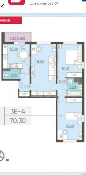 71,1 м², 3-комнатная квартира 15 990 000 ₽ - изображение 51