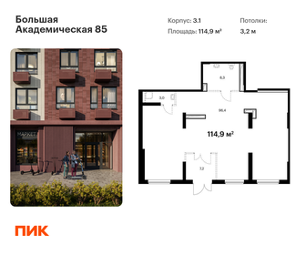 74,6 м², помещение свободного назначения 23 819 780 ₽ - изображение 29