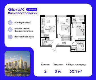 61,4 м², 2-комнатная квартира 17 280 000 ₽ - изображение 53