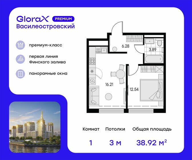 38,9 м², 1-комнатная квартира 16 305 881 ₽ - изображение 21