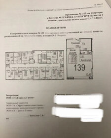 Квартира 21 м², студия - изображение 1