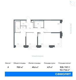 Квартира 70,5 м², 3-комнатные - изображение 1