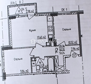 Квартира 52,3 м², 2-комнатная - изображение 1