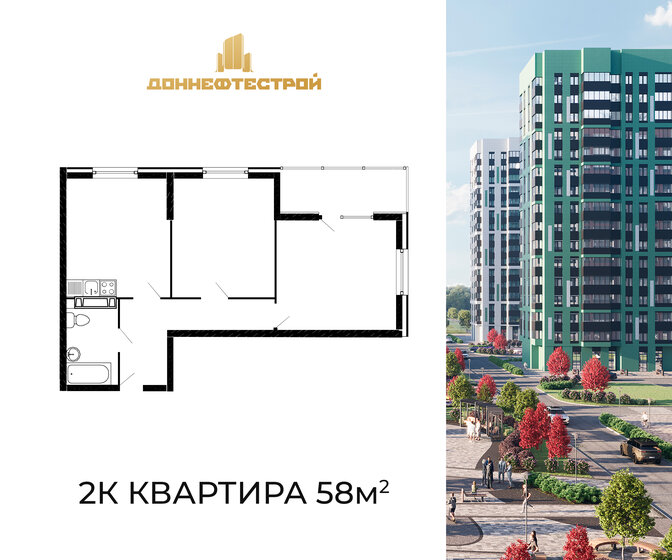 58 м², 2-комнатная квартира 7 047 000 ₽ - изображение 1