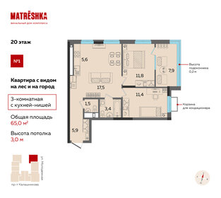 63,9 м², 3-комнатная квартира 8 203 130 ₽ - изображение 20