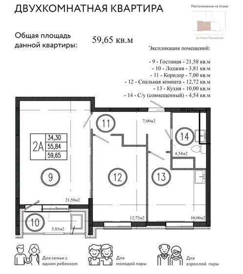 59,7 м², 2-комнатная квартира 5 000 000 ₽ - изображение 50