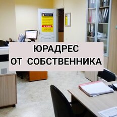 3,7 м², юридический адрес - изображение 1