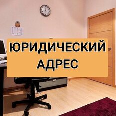 10,4 м², юридический адрес - изображение 2