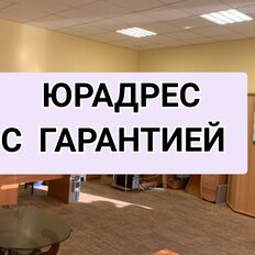 3,9 м², юридический адрес - изображение 2