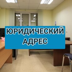 3,9 м², юридический адрес - изображение 2