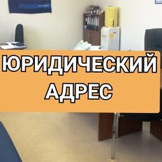 9,3 м², юридический адрес - изображение 2