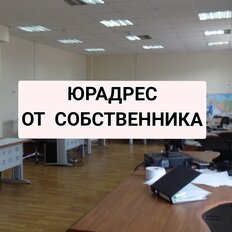 11,6 м², юридический адрес - изображение 3