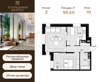 62,1 м², 2-комнатная квартира 29 745 900 ₽ - изображение 34