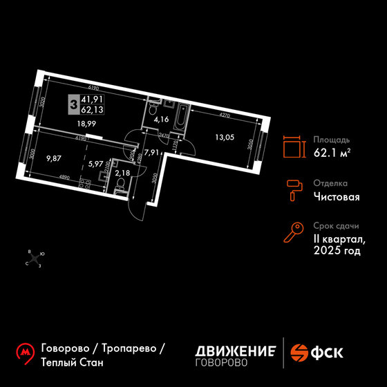 62,1 м², 3-комнатные апартаменты 12 103 841 ₽ - изображение 51