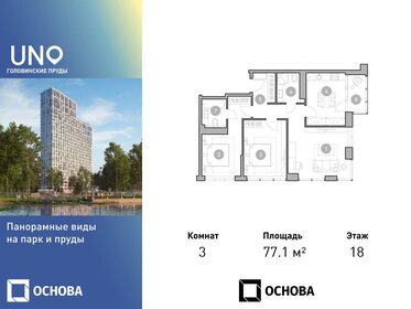 68,5 м², 2-комнатная квартира 35 000 000 ₽ - изображение 149