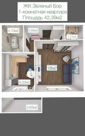 44,1 м², 2-комнатная квартира 1 350 000 ₽ - изображение 78