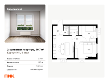 46,2 м², 2-комнатная квартира 11 200 000 ₽ - изображение 71