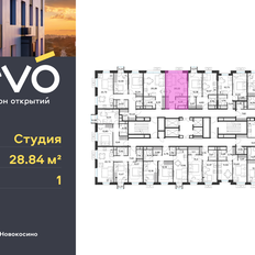 Квартира 28,8 м², студия - изображение 2