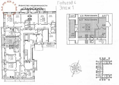 Квартира 23,4 м², студия - изображение 1