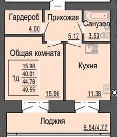 Квартира 45 м², 1-комнатная - изображение 5