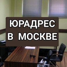 3,9 м², юридический адрес - изображение 1