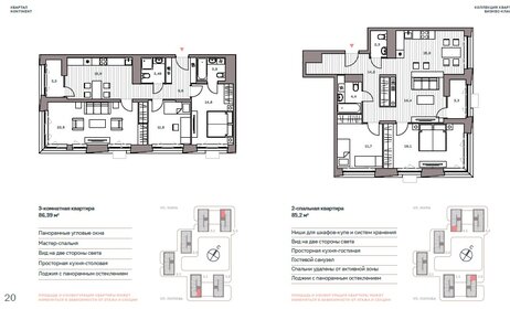 Квартира 85,2 м², 3-комнатная - изображение 1