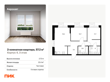 67,2 м², 2-комнатная квартира 9 800 000 ₽ - изображение 108