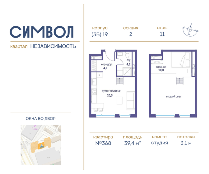 39,4 м², квартира-студия 16 685 900 ₽ - изображение 1