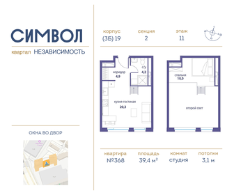Купить квартиру до 5 млн рублей у станции Ипподром в Раменском - изображение 21