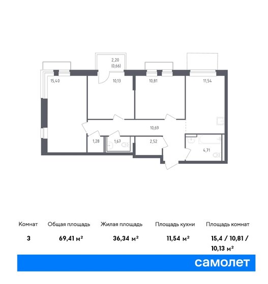 69,4 м², 3-комнатная квартира 13 696 651 ₽ - изображение 1