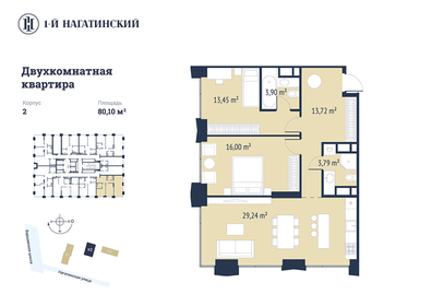 Квартира 80,1 м², 2-комнатная - изображение 1