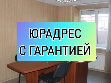 5,1 м², юридический адрес 4 700 ₽ в месяц - изображение 5