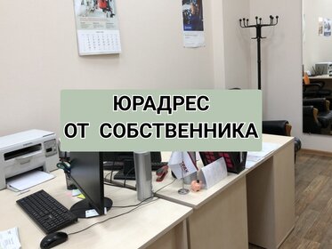 9,7 м², юридический адрес 4 800 ₽ в месяц - изображение 61