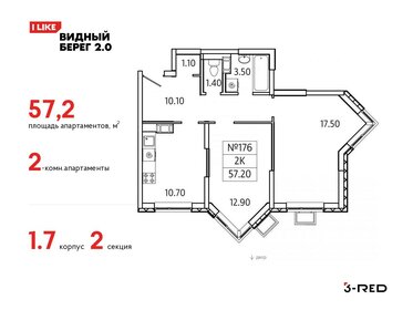 54,2 м², 2-комнатная квартира 9 500 000 ₽ - изображение 72