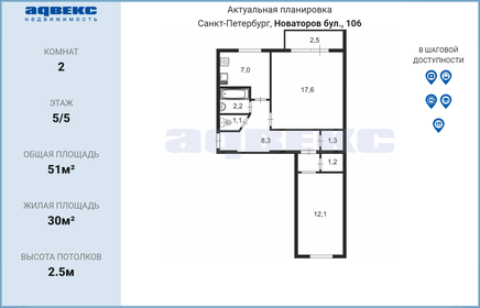 47,5 м², 2-комнатная квартира 8 200 000 ₽ - изображение 83