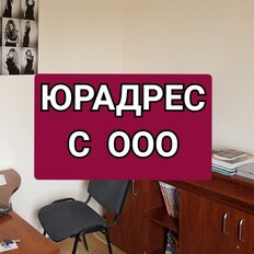 6,4 м², юридический адрес - изображение 1