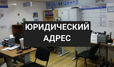 8,5 м², юридический адрес 5 000 ₽ в месяц - изображение 16