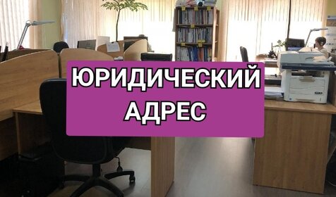 12,4 м², юридический адрес 2 500 ₽ в месяц - изображение 8