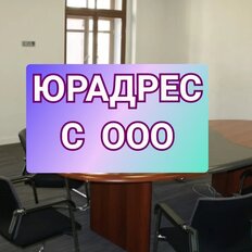 12,3 м², юридический адрес - изображение 1