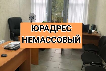 8,8 м², юридический адрес 3 900 ₽ в месяц - изображение 10