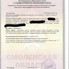 29 соток, участок - изображение 3