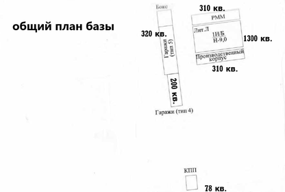 3000 м², производственное помещение 110 000 000 ₽ - изображение 19